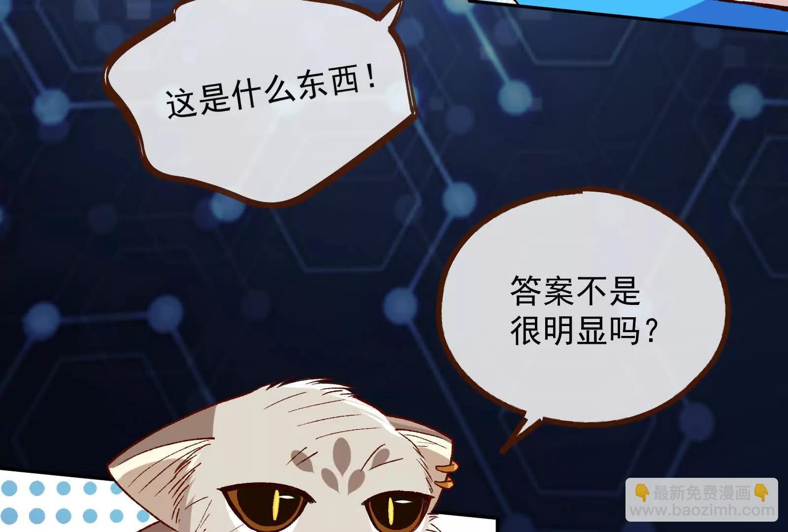 萬渣朝凰 - 彩蛋02(1/3) - 1