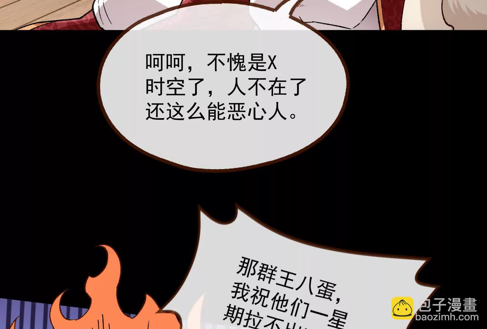 萬渣朝凰 - 彩蛋02(1/3) - 5