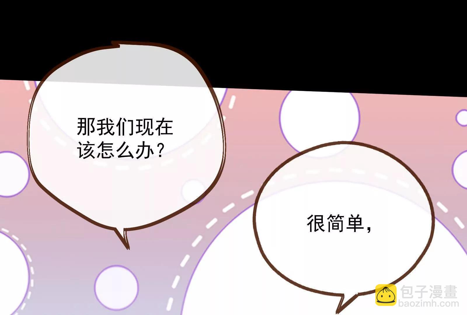 萬渣朝凰 - 彩蛋02(1/3) - 7