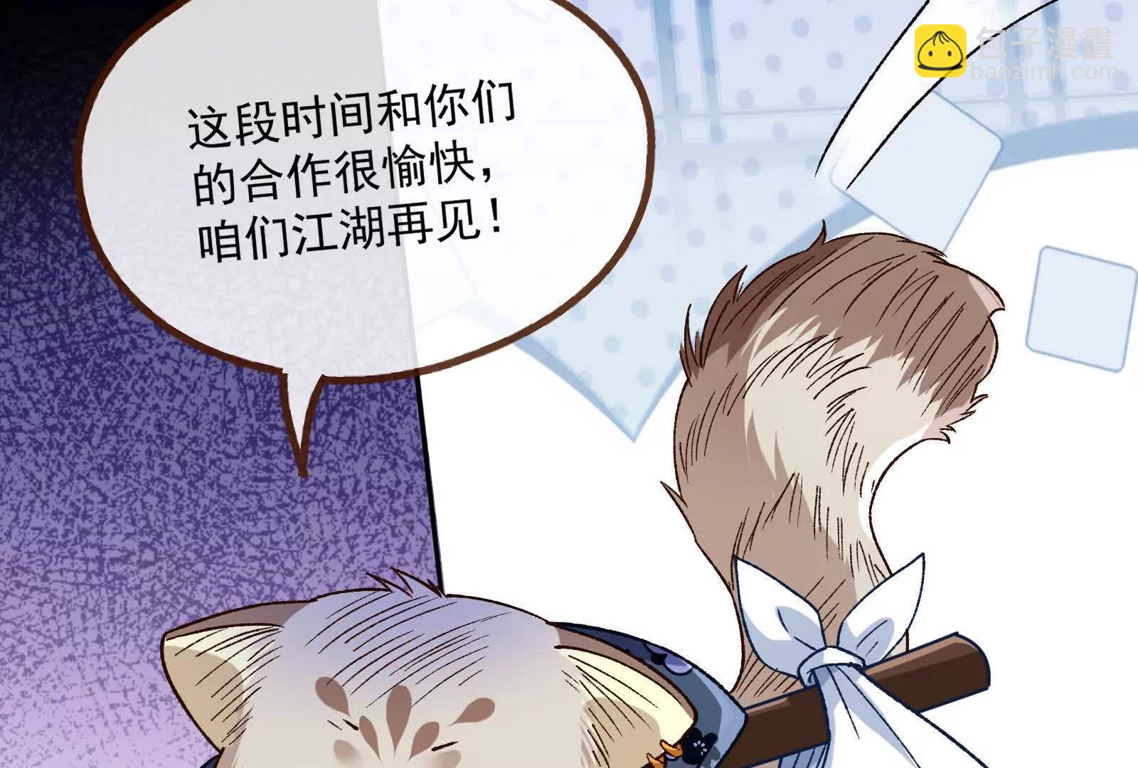 萬渣朝凰 - 彩蛋02(1/3) - 1