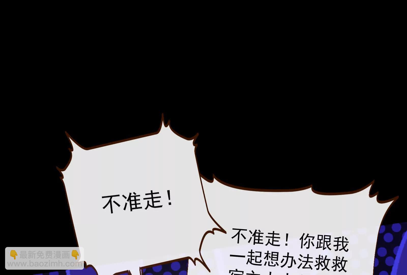 萬渣朝凰 - 彩蛋02(1/3) - 4