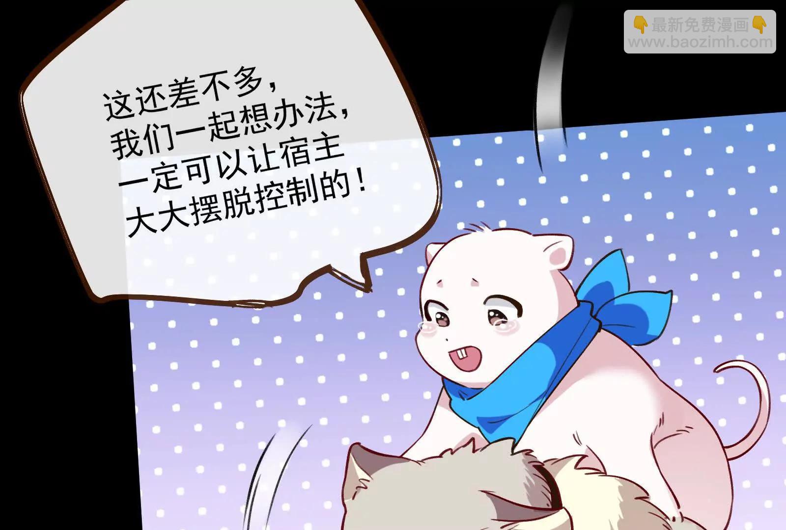 萬渣朝凰 - 彩蛋02(1/3) - 7