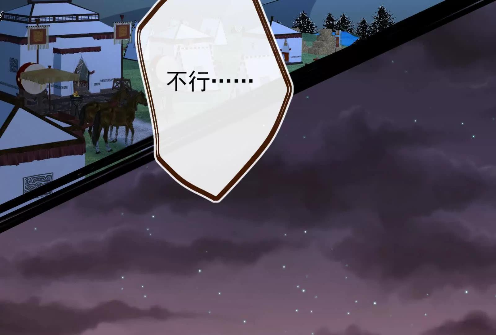 萬渣朝凰 - 彩蛋02(1/3) - 3