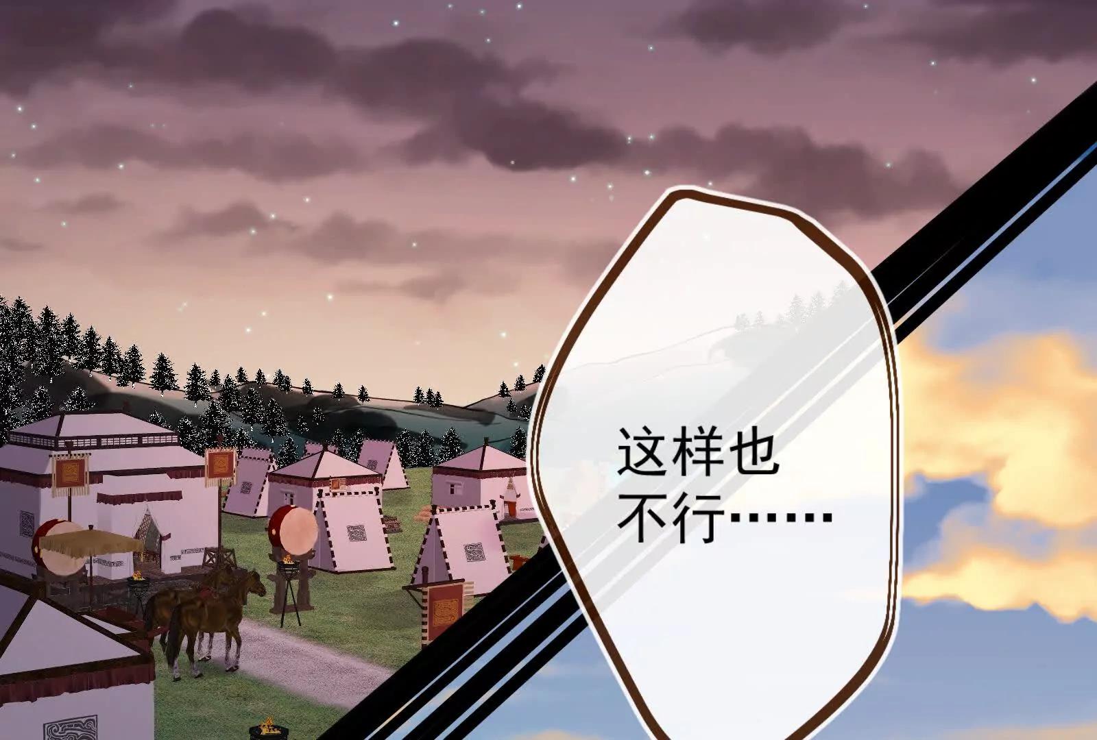 萬渣朝凰 - 彩蛋02(1/3) - 4