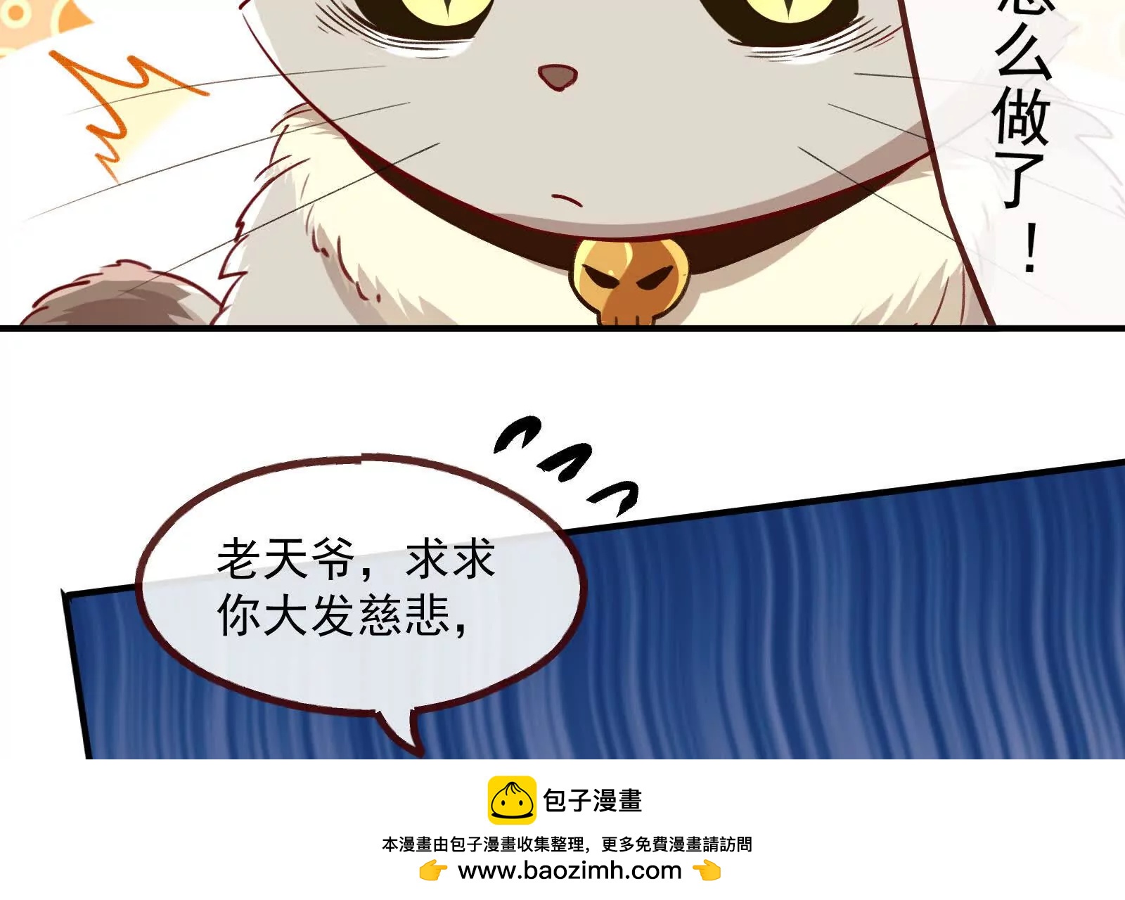 萬渣朝凰 - 彩蛋02(1/3) - 2