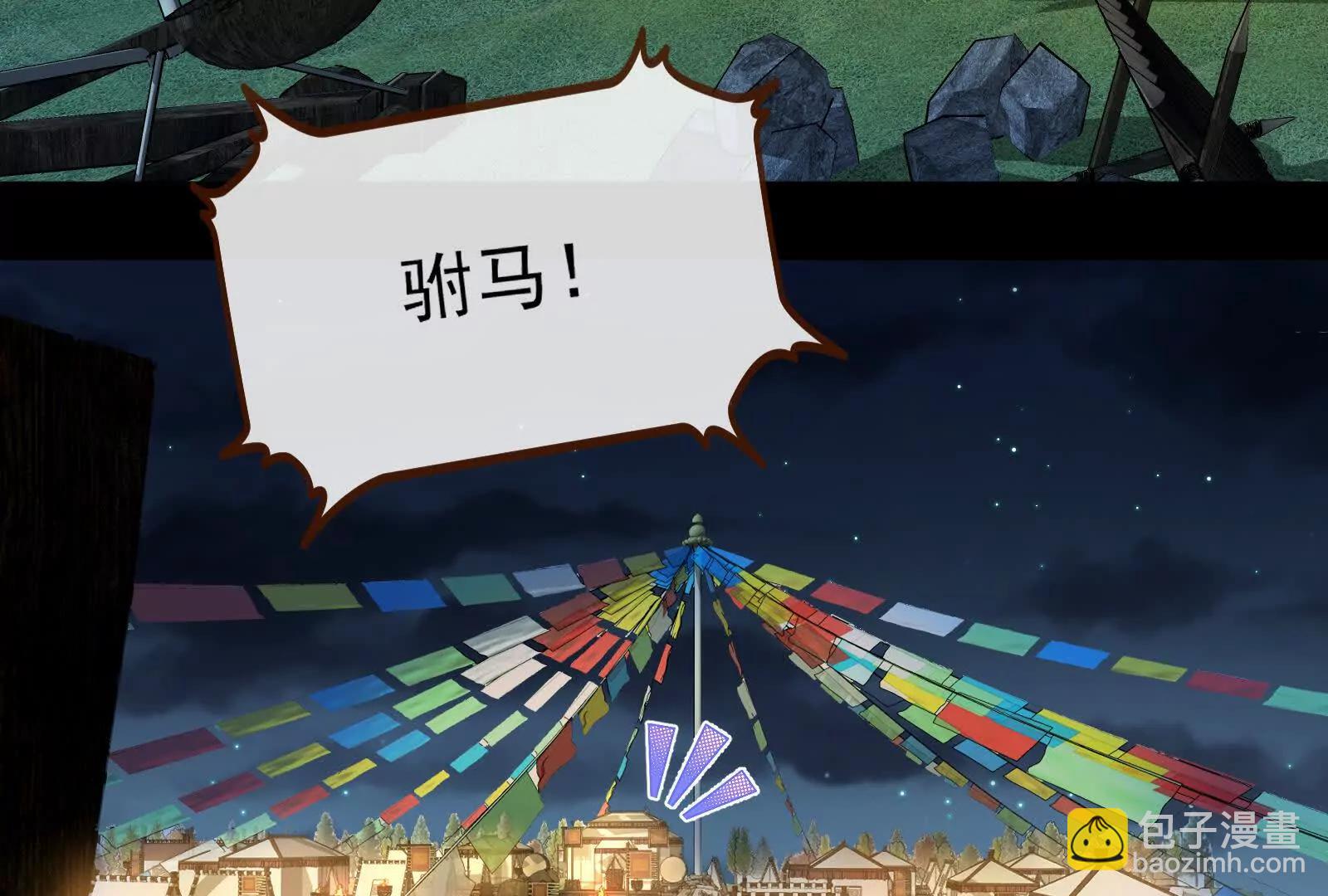 萬渣朝凰 - 彩蛋02(1/3) - 8