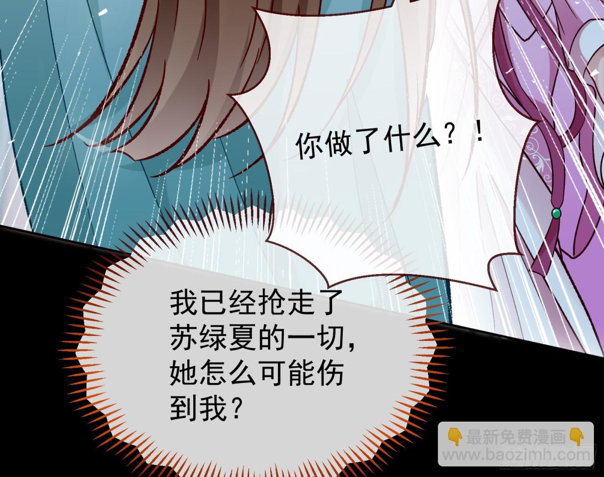 806 万渣第一季完结篇：MR.X的问好(1/3)-第807话