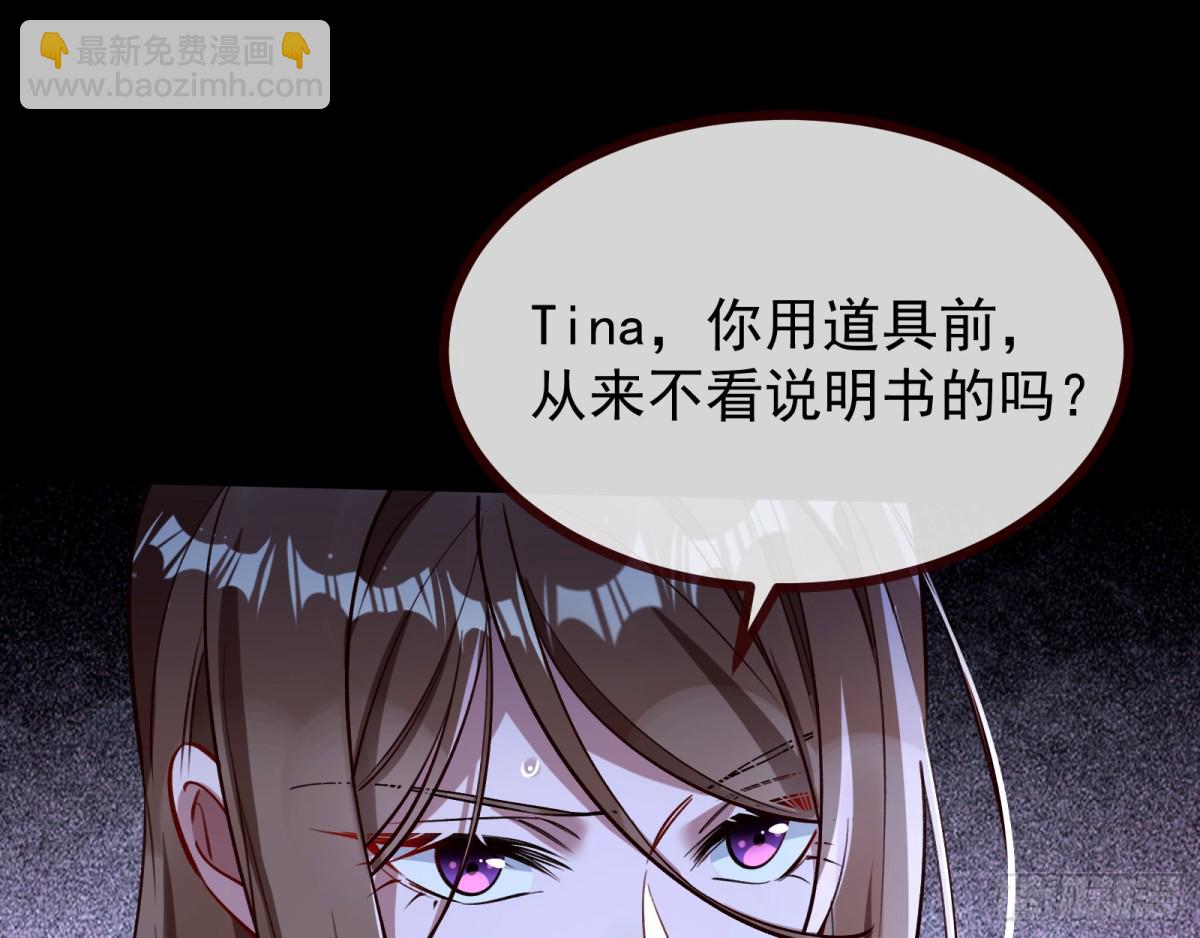 806 万渣第一季完结篇：MR.X的问好(1/3)-第807话