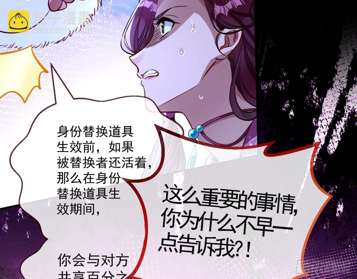 806 万渣第一季完结篇：MR.X的问好(1/3)-第807话