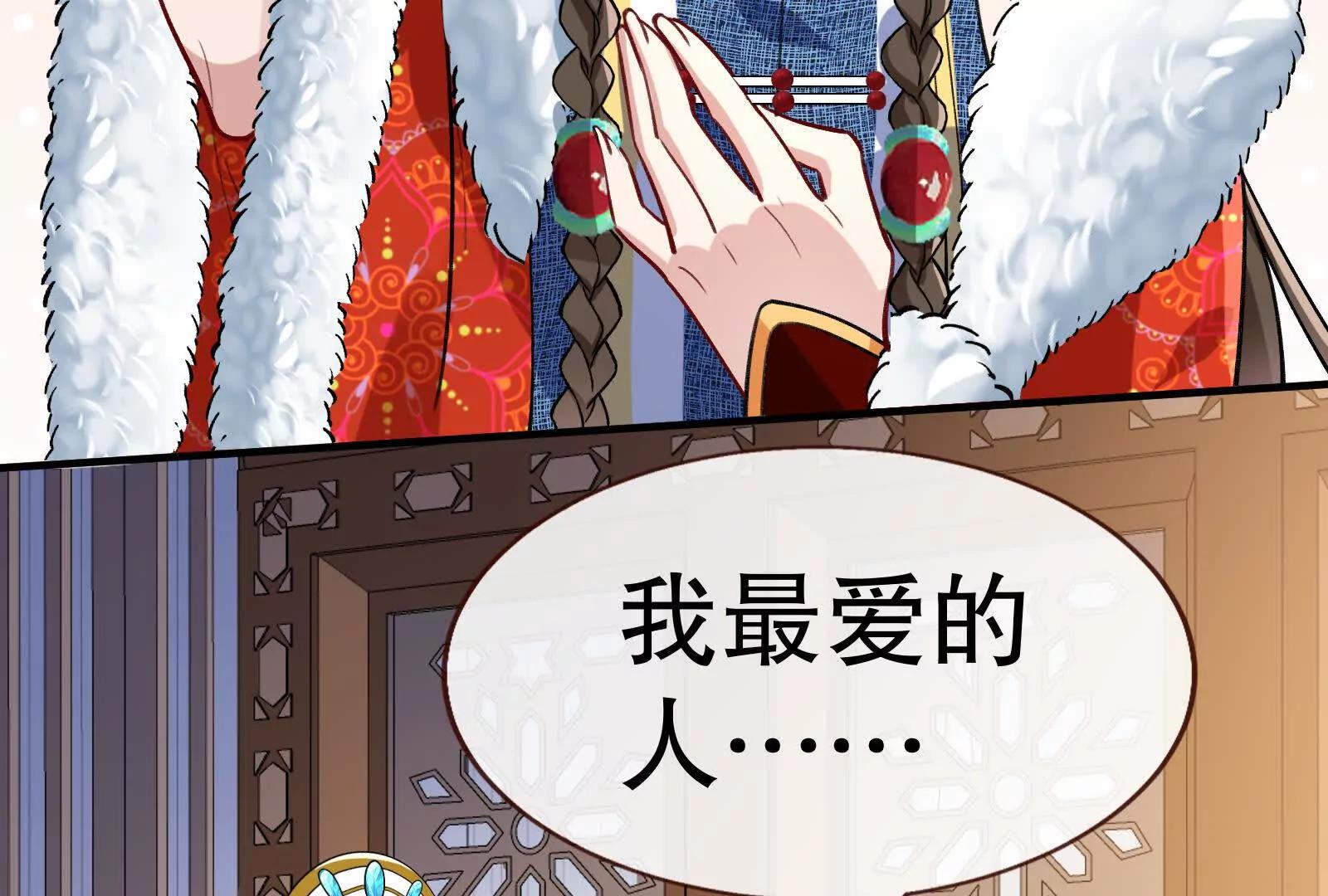 萬渣朝凰 - 彩蛋06(1/3) - 2