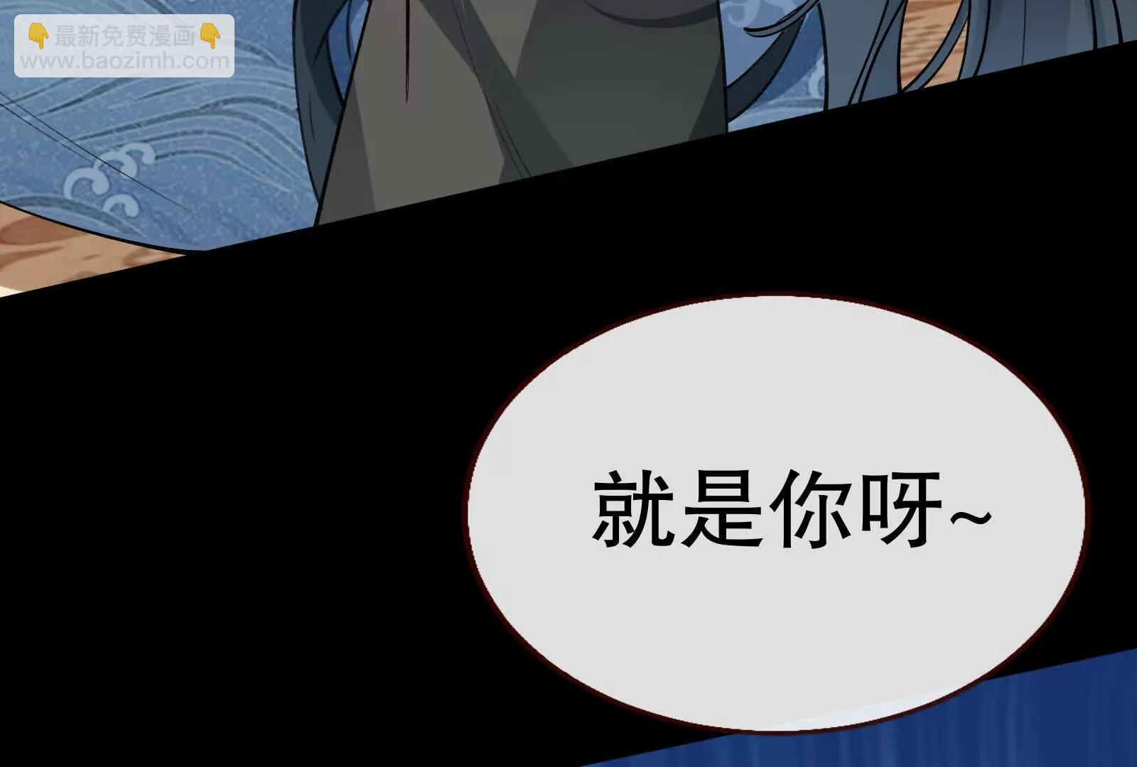 萬渣朝凰 - 彩蛋06(1/3) - 5