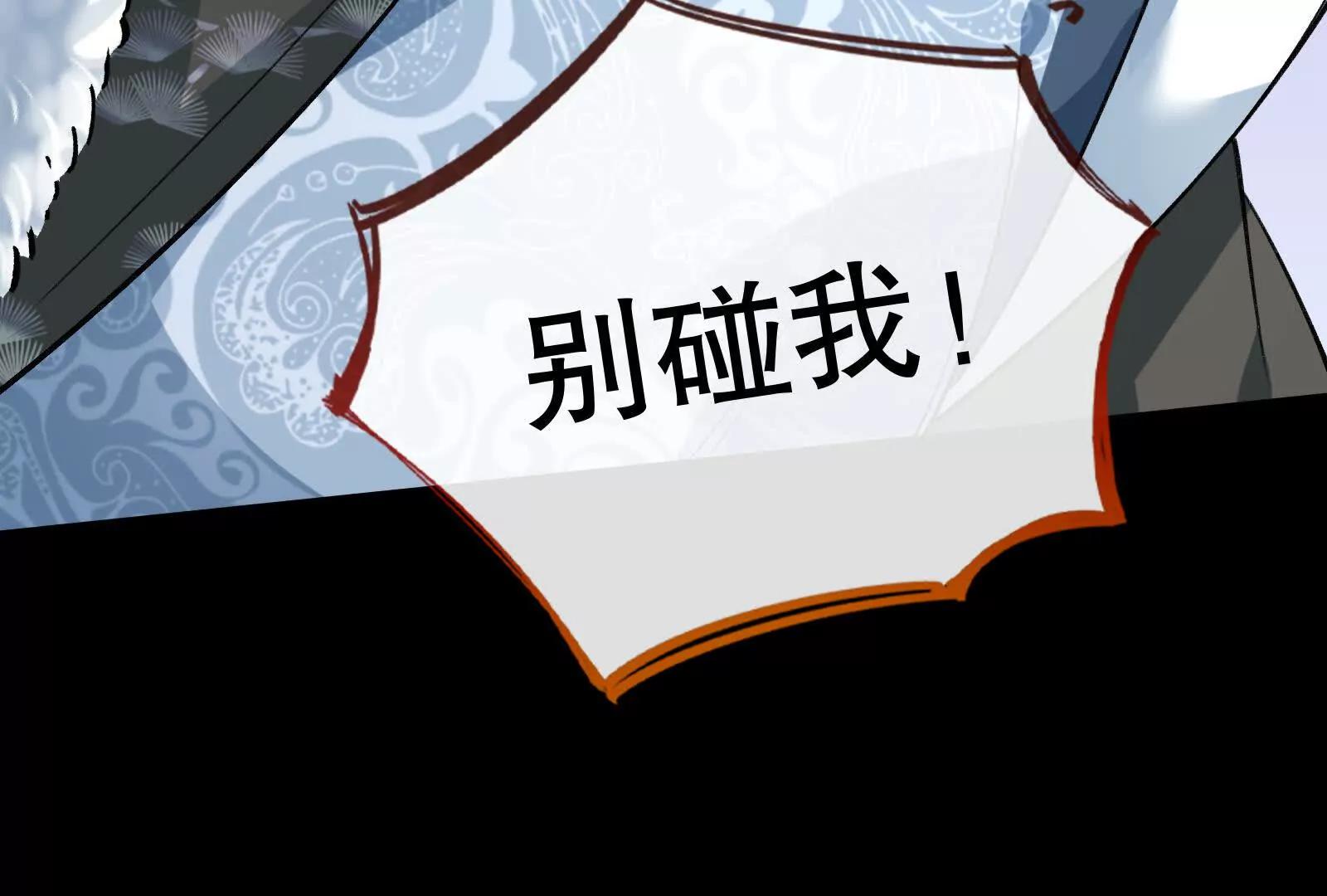 萬渣朝凰 - 彩蛋06(1/3) - 8