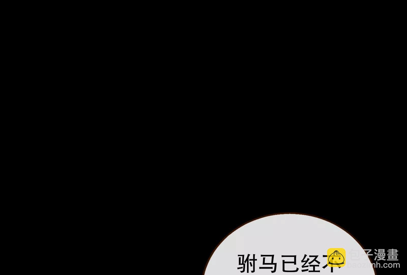 萬渣朝凰 - 彩蛋06(1/3) - 2