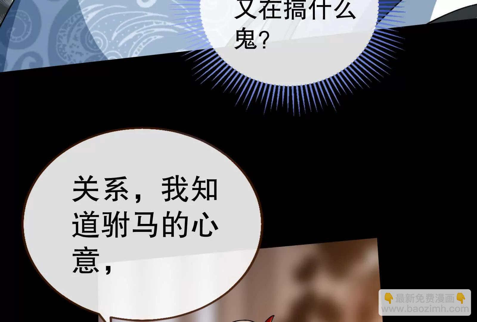 萬渣朝凰 - 彩蛋06(1/3) - 7