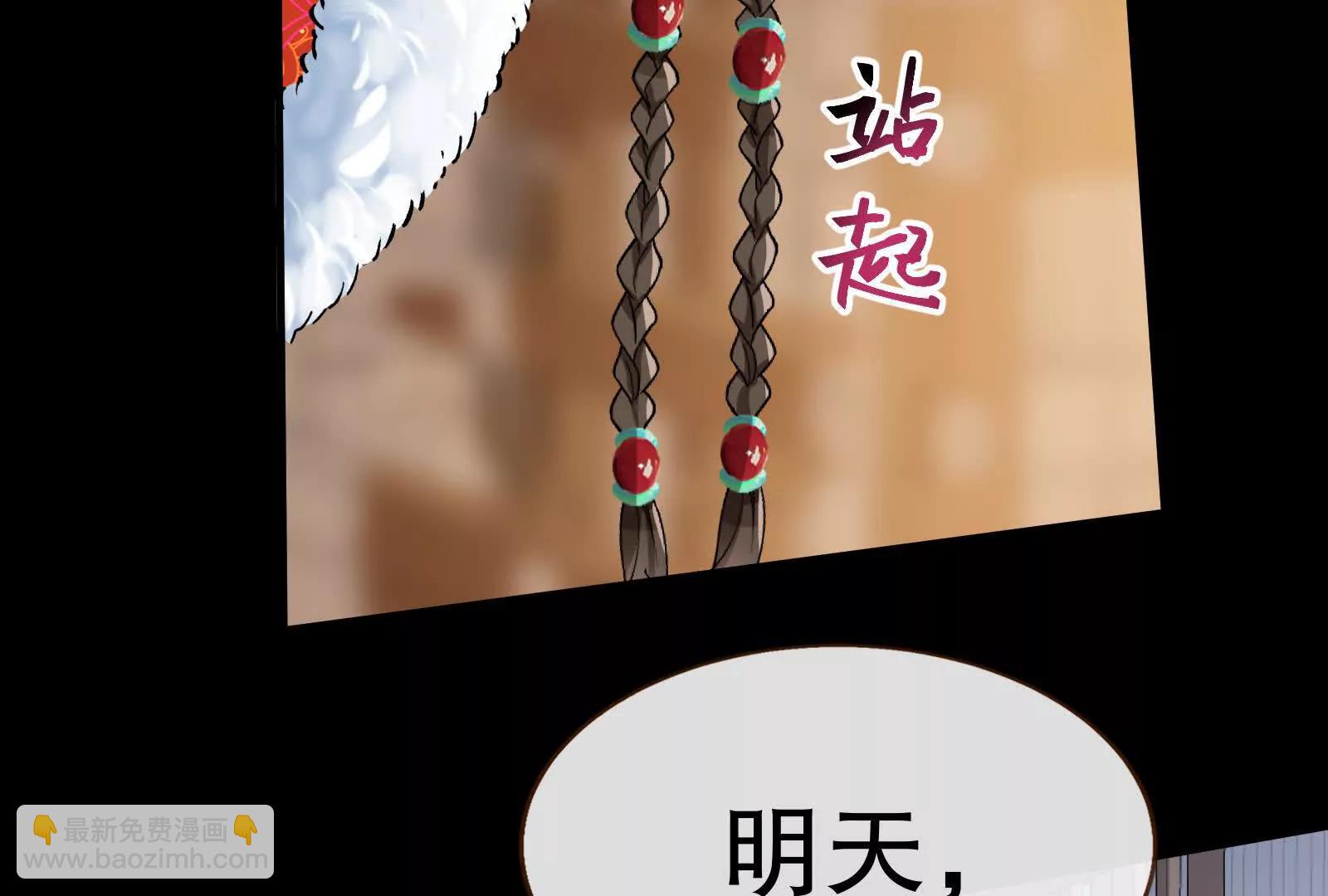 萬渣朝凰 - 彩蛋06(1/3) - 1