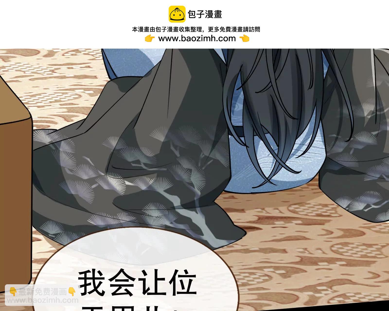 萬渣朝凰 - 彩蛋06(1/3) - 5