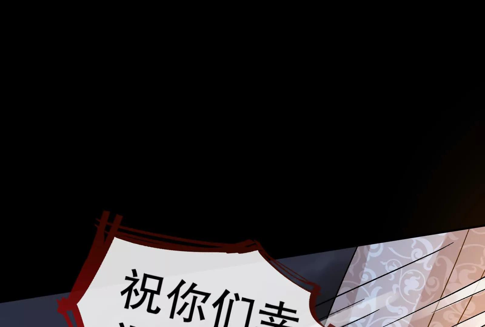 萬渣朝凰 - 彩蛋06(1/3) - 1