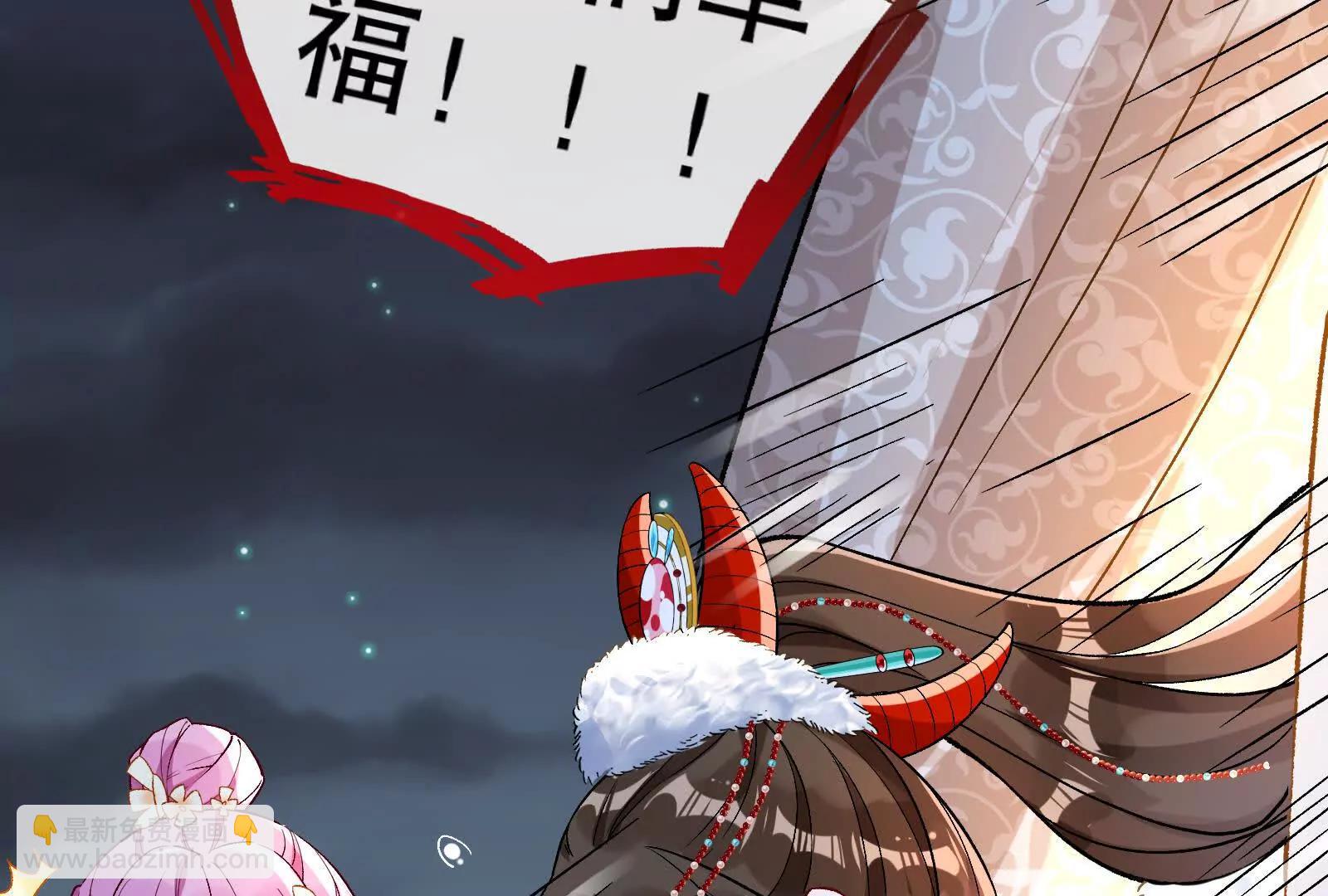 萬渣朝凰 - 彩蛋06(1/3) - 2
