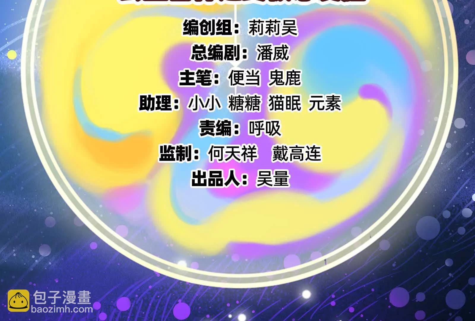 萬渣朝凰 - 彩蛋06(1/3) - 4
