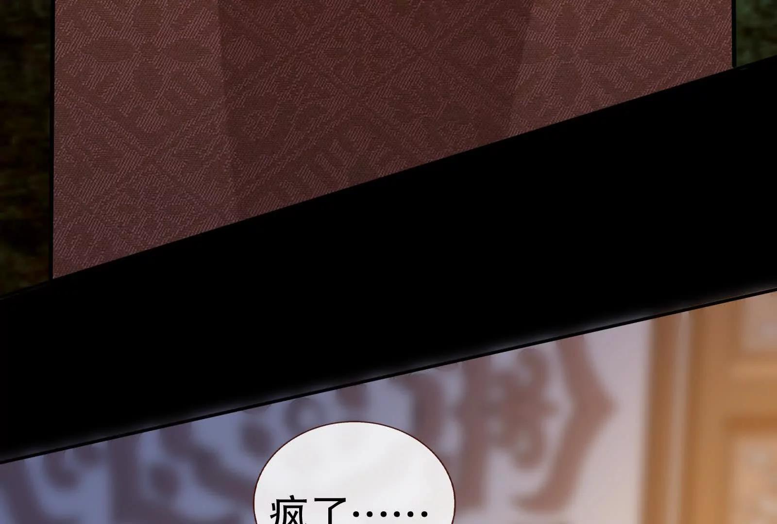 萬渣朝凰 - 彩蛋06(1/3) - 3