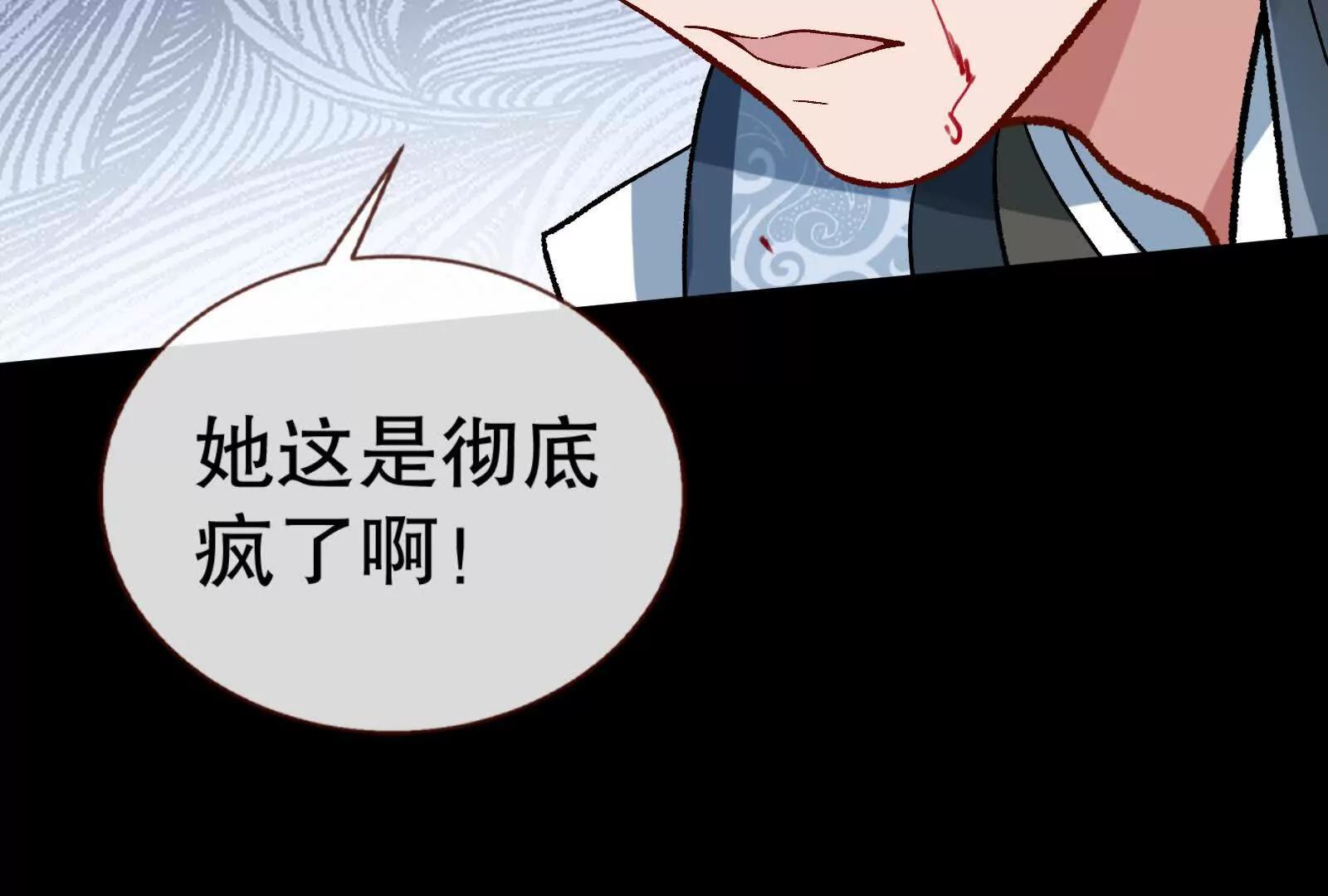 萬渣朝凰 - 彩蛋06(1/3) - 7