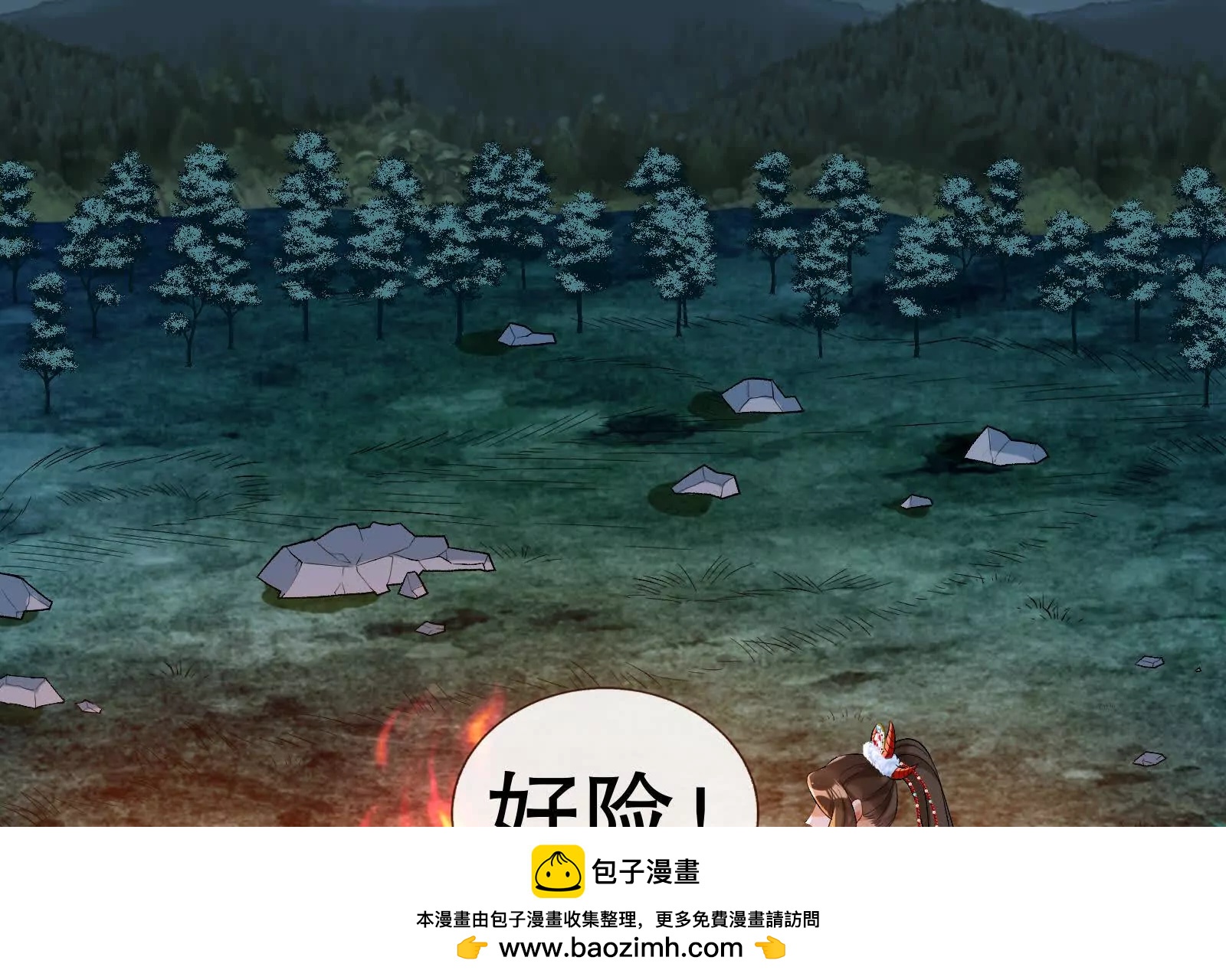 萬渣朝凰 - 彩蛋06(1/3) - 2