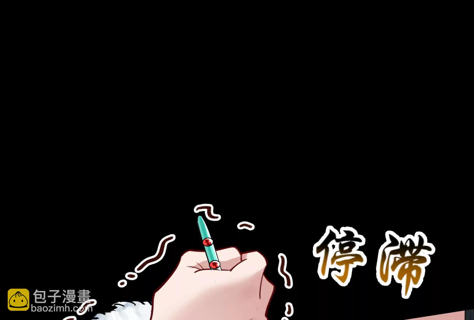 萬渣朝凰 - 彩蛋06(1/3) - 6