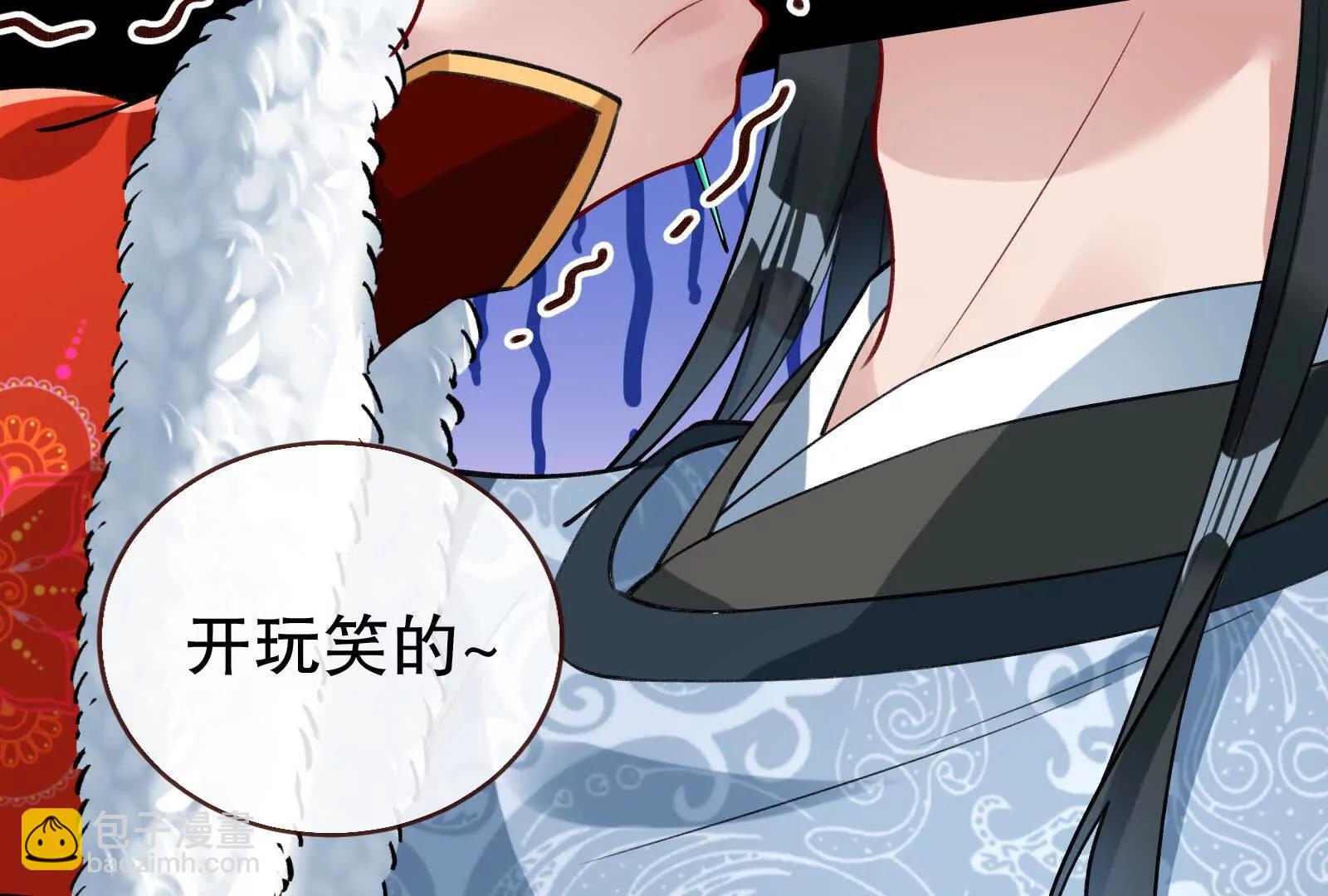 萬渣朝凰 - 彩蛋06(1/3) - 7