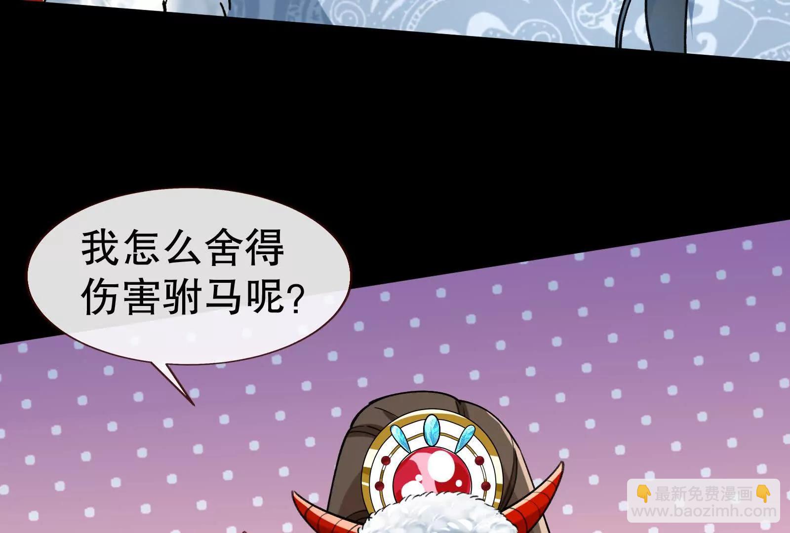 萬渣朝凰 - 彩蛋06(1/3) - 8