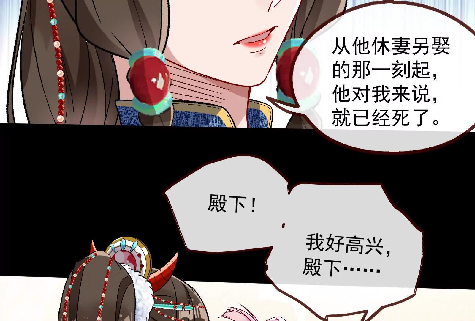 萬渣朝凰 - 彩蛋08(1/3) - 8