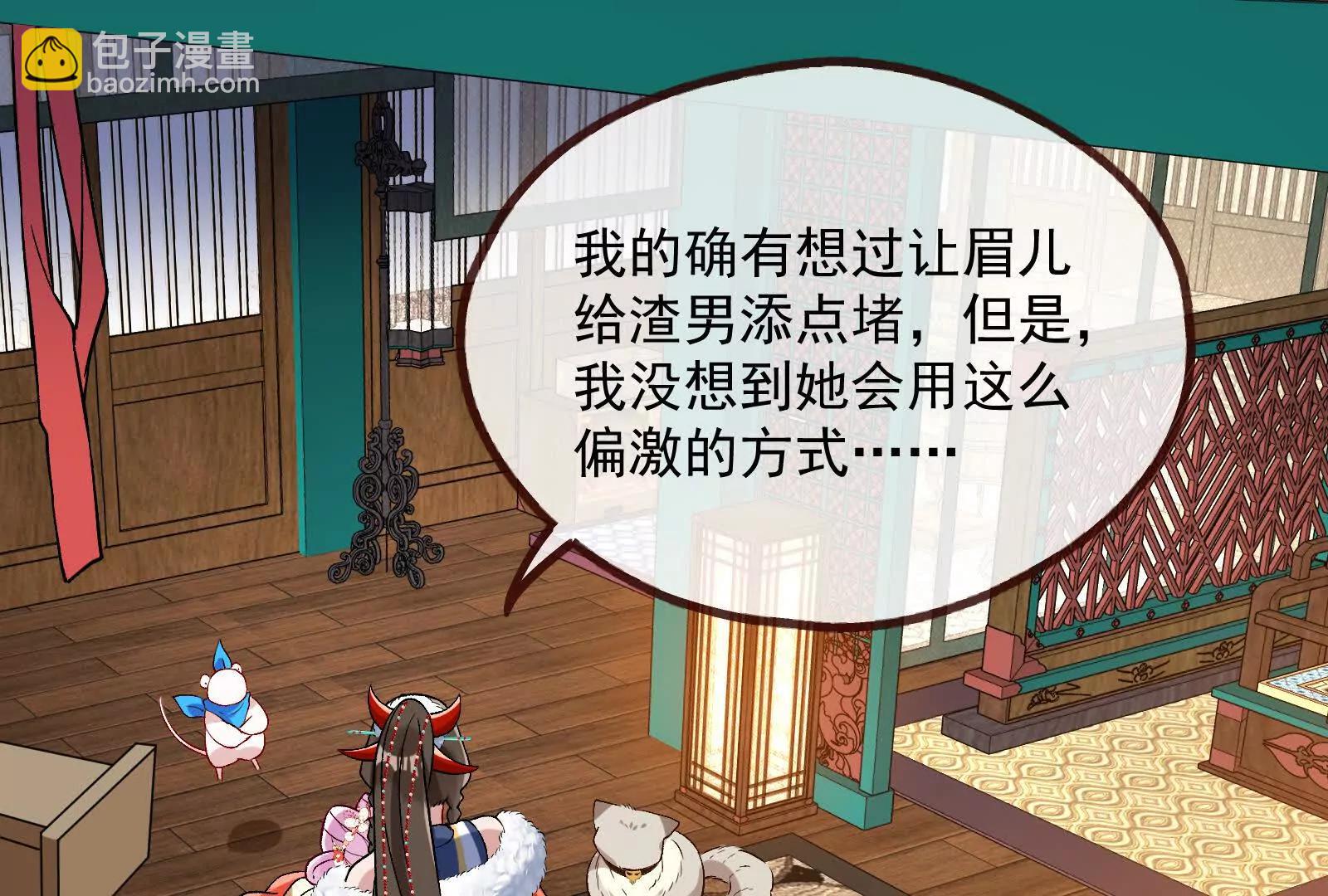 萬渣朝凰 - 彩蛋08(1/3) - 5