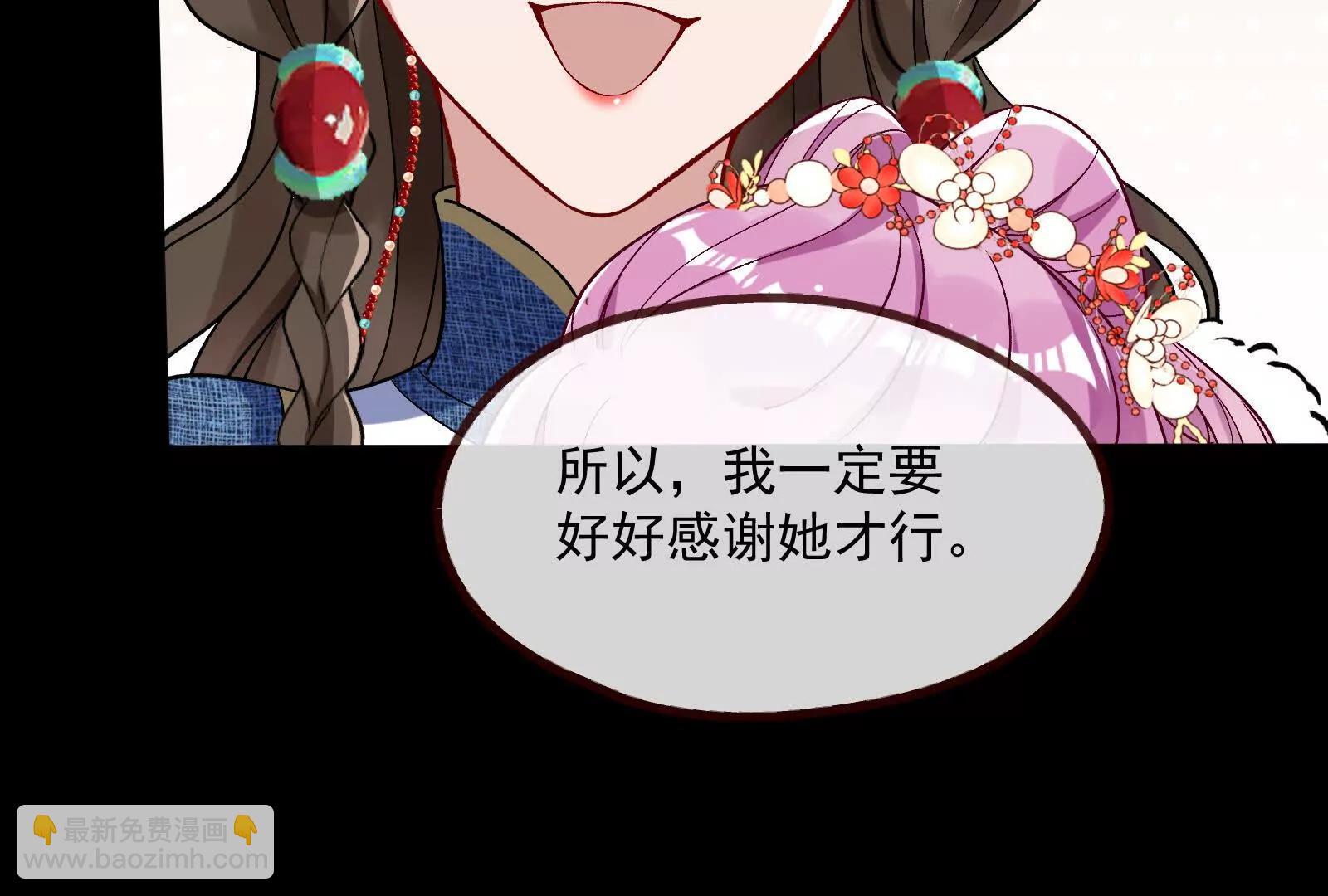 萬渣朝凰 - 彩蛋08(1/3) - 1
