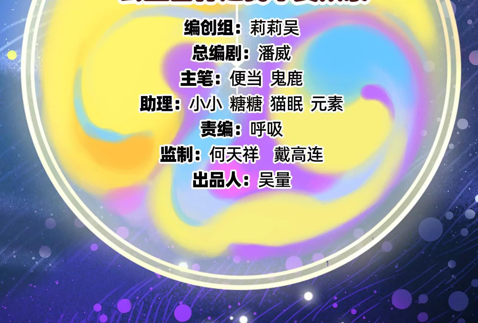 萬渣朝凰 - 彩蛋08(1/3) - 4