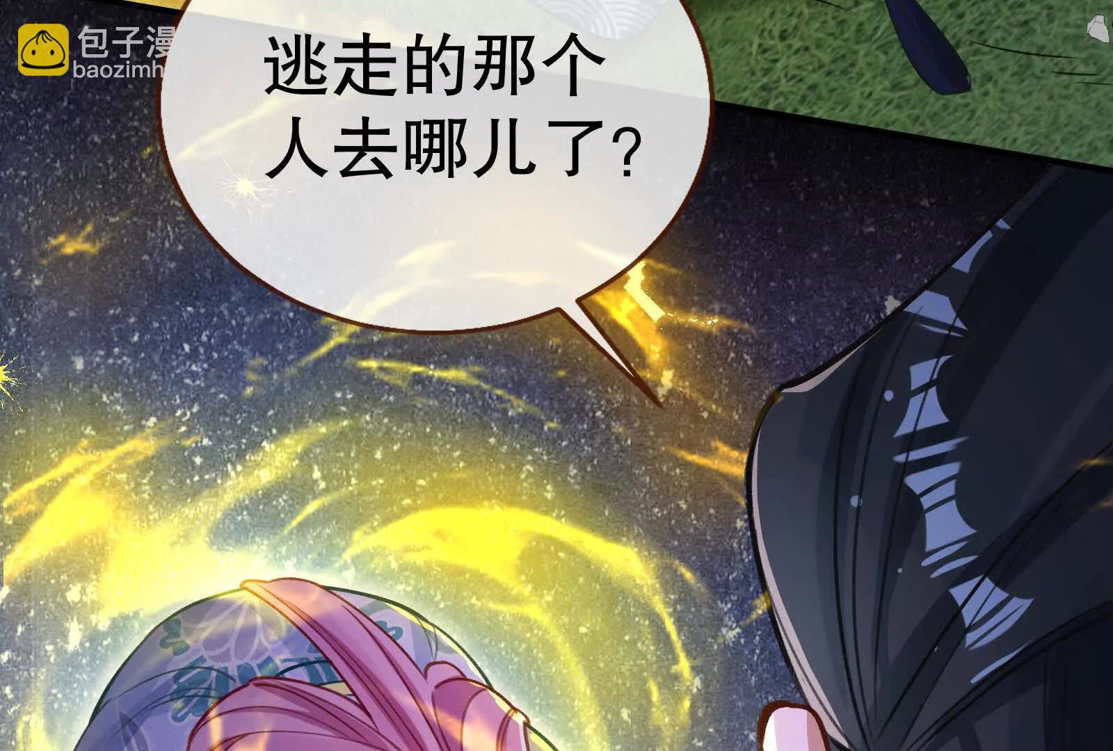 彩蛋10(1/5)-第815话