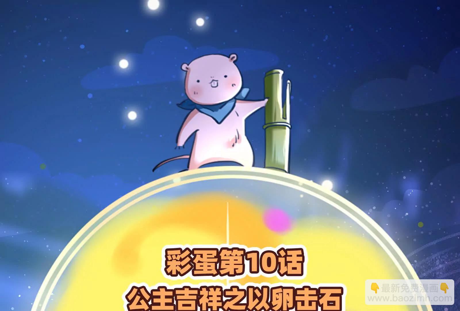 彩蛋10(1/5)-第815话