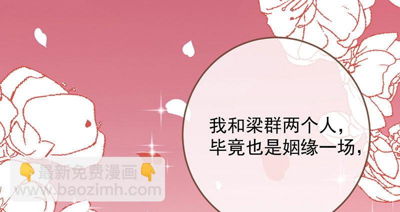 萬渣朝凰 - 離婚後婆婆竟然做這種事！(1/3) - 1