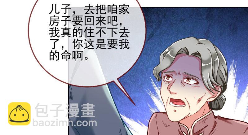 萬渣朝凰 - 逼婚(1/2) - 6