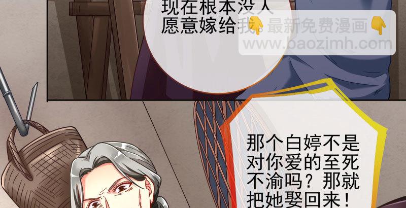 萬渣朝凰 - 逼婚(1/2) - 3