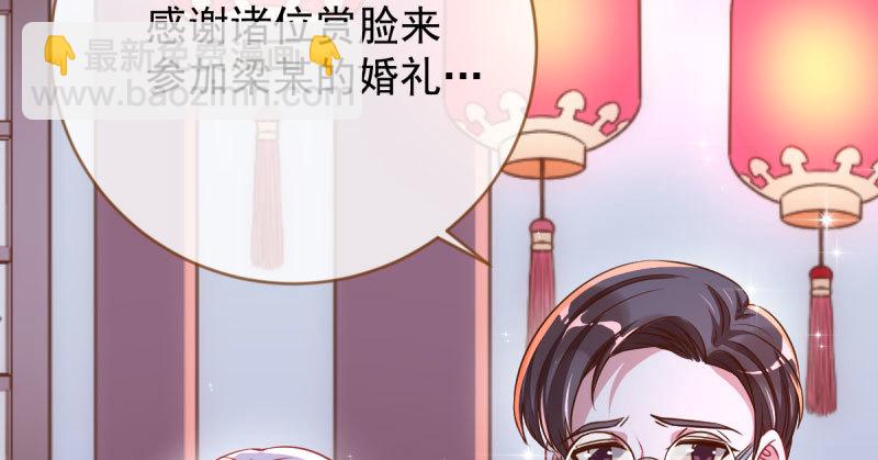 萬渣朝凰 - 人渣只配和人渣吃一輩子苦(1/3) - 5