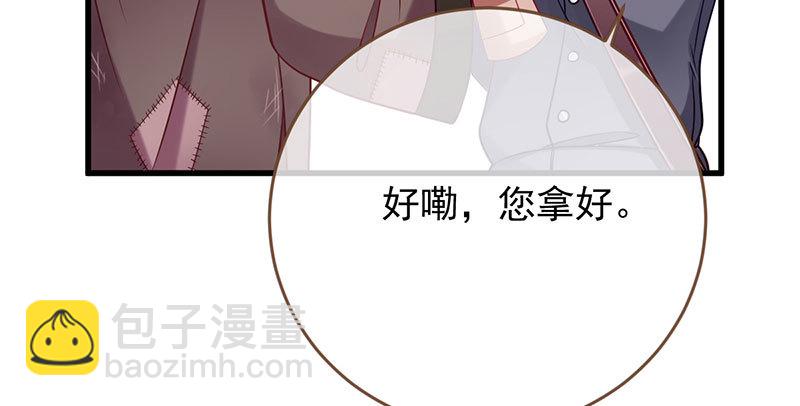 萬渣朝凰 - 人渣只配和人渣吃一輩子苦(2/3) - 2