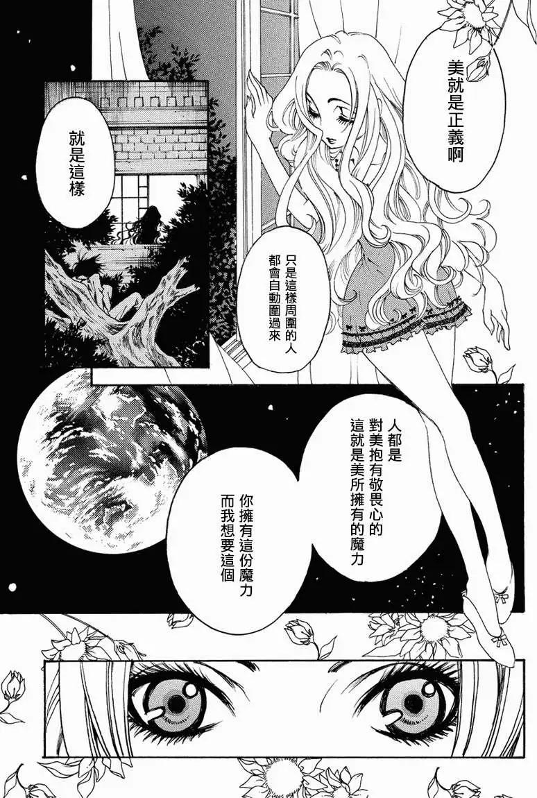 魔偵探洛基RAGNAROK～新世界的衆神～ - 第15回 - 1