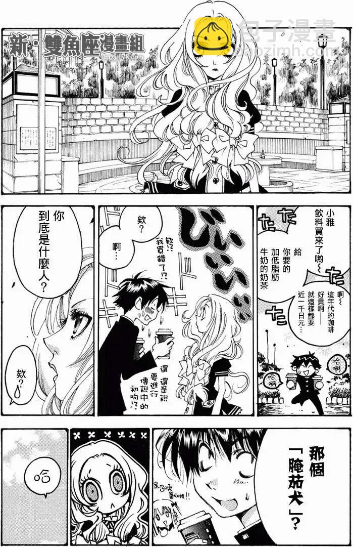 魔偵探洛基RAGNAROK～新世界的衆神～ - 第15回 - 2