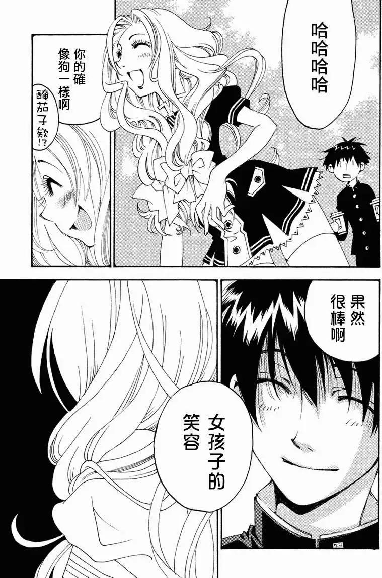 魔偵探洛基RAGNAROK～新世界的衆神～ - 第15回 - 3