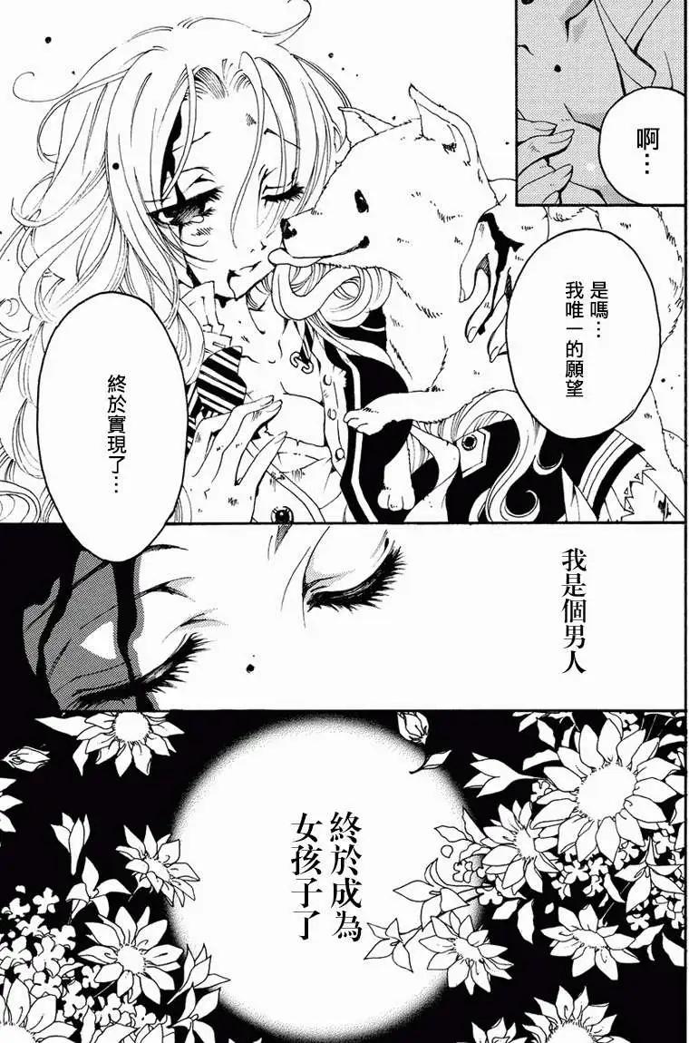 魔偵探洛基RAGNAROK～新世界的衆神～ - 第15回 - 4