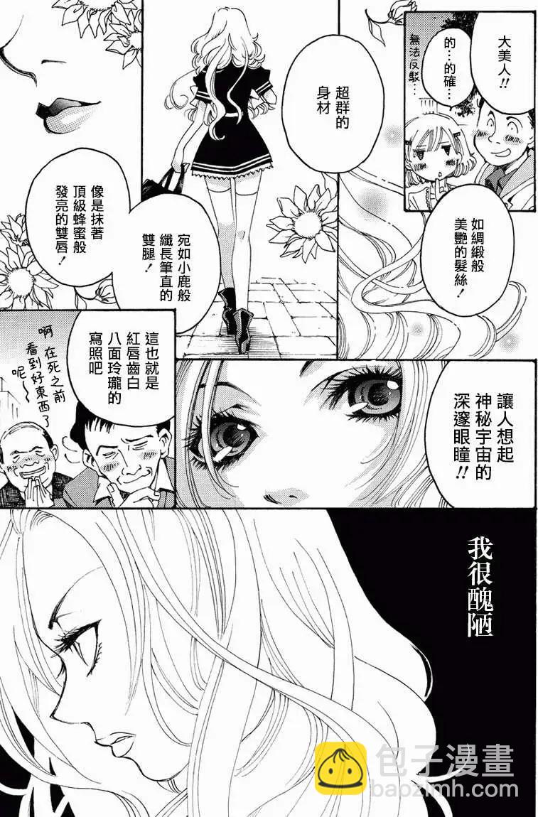 魔偵探洛基RAGNAROK～新世界的衆神～ - 第15回 - 3
