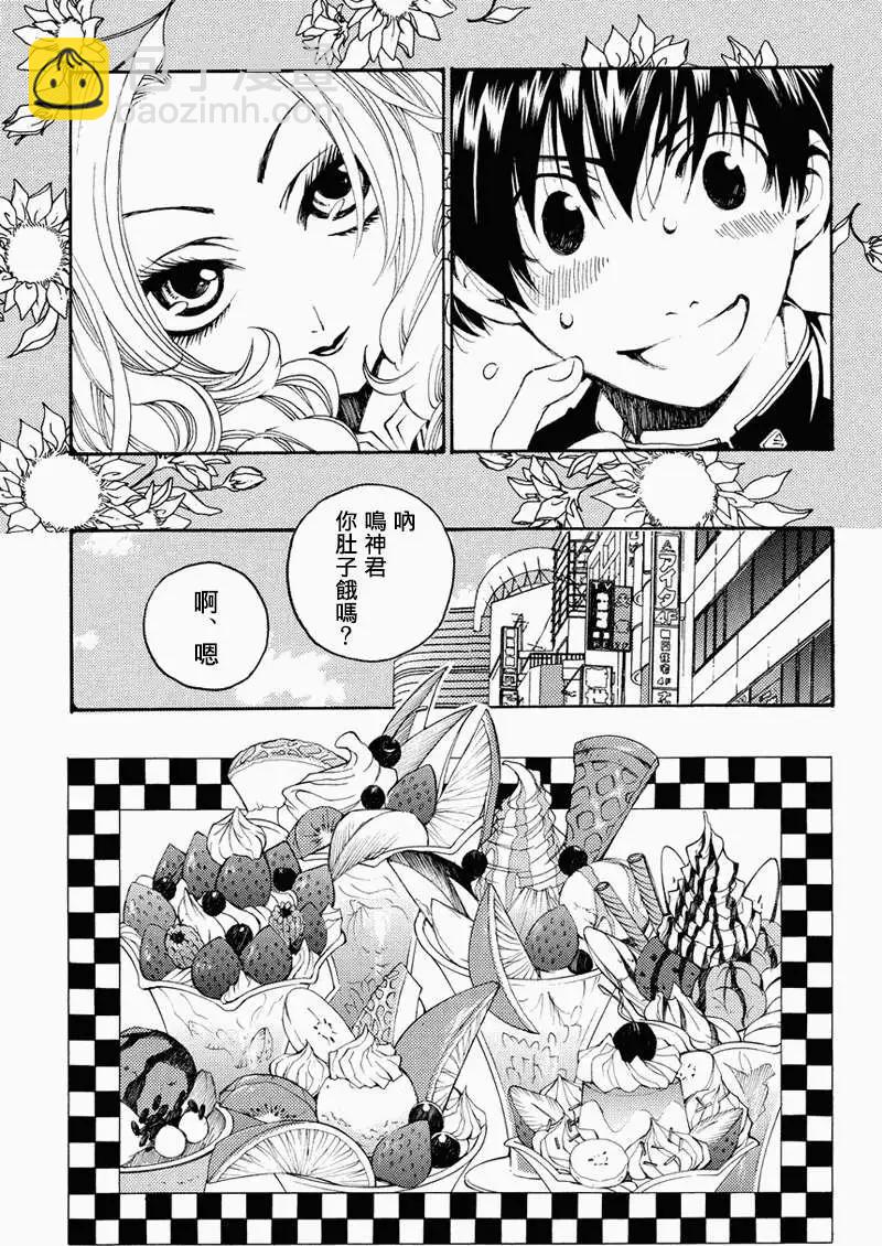 魔偵探洛基RAGNAROK～新世界的衆神～ - 第15回 - 5