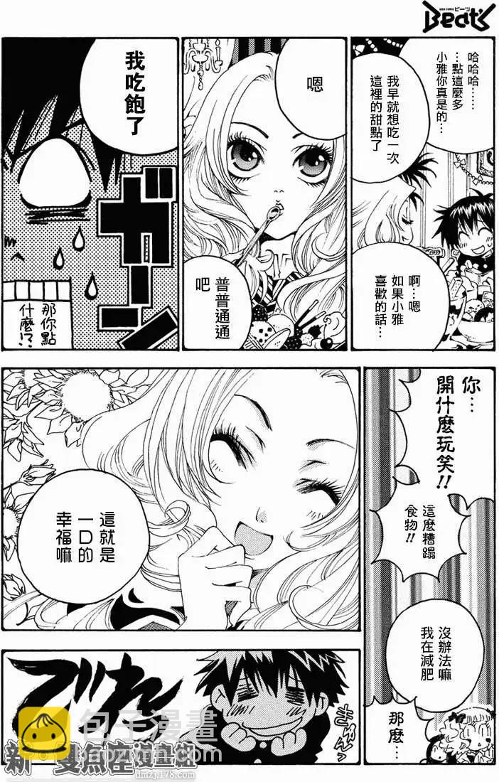 魔偵探洛基RAGNAROK～新世界的衆神～ - 第15回 - 1
