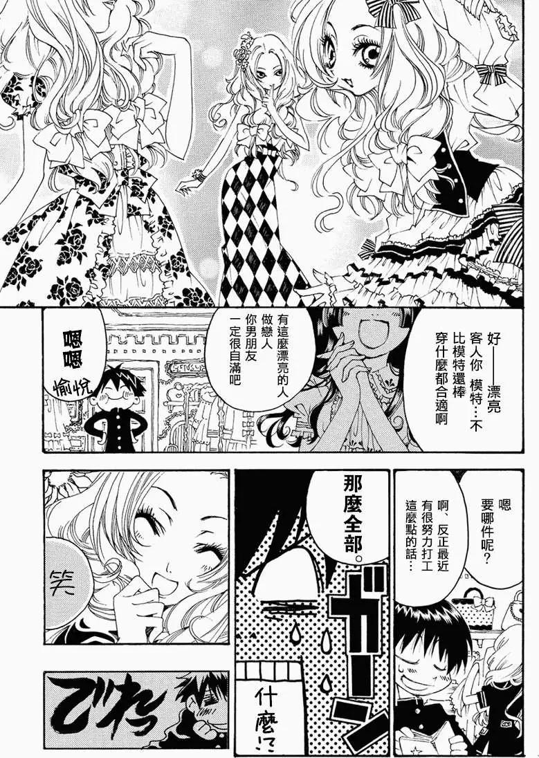 魔偵探洛基RAGNAROK～新世界的衆神～ - 第15回 - 2
