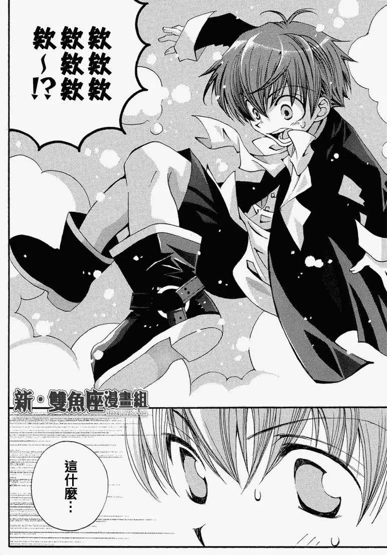 魔偵探洛基RAGNAROK～新世界的衆神～ - 第03回 - 2