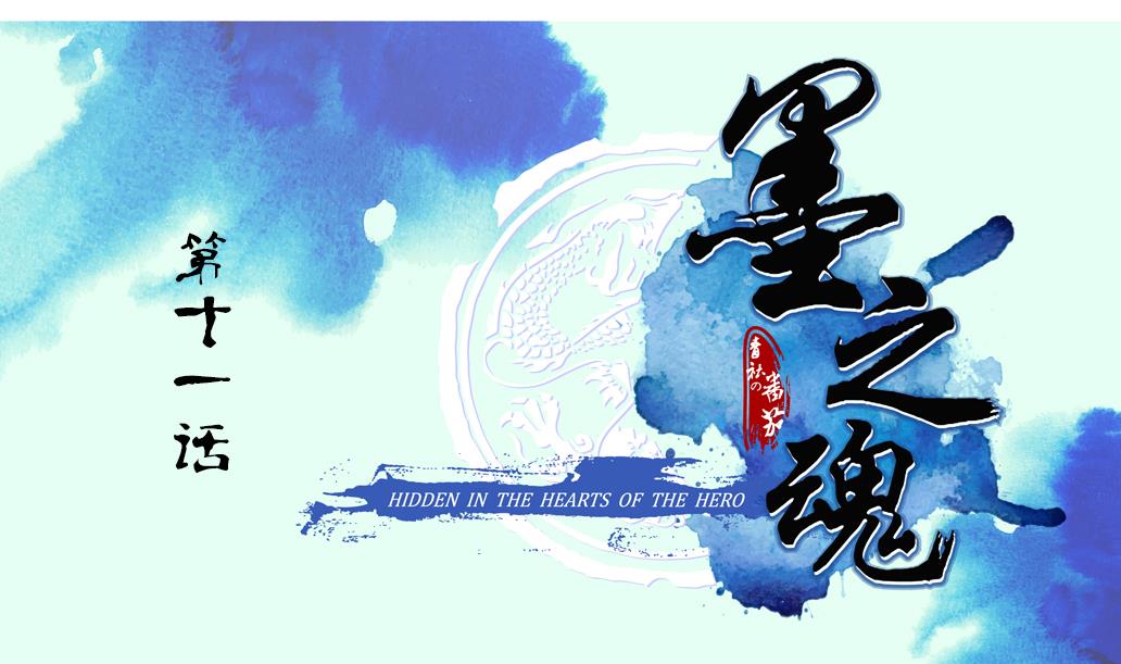 第11话 凤九(1/2)-第11话